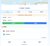 最新彩虹云商城 前端用户后台美化版模版PHP源码