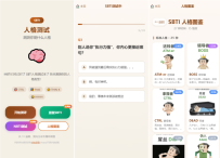 SBTI 多类型性格测试小程序源码/朋友圈最火性格测试源码 前端uniapp