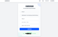 最新短网址系统PHP源码 分用户链接